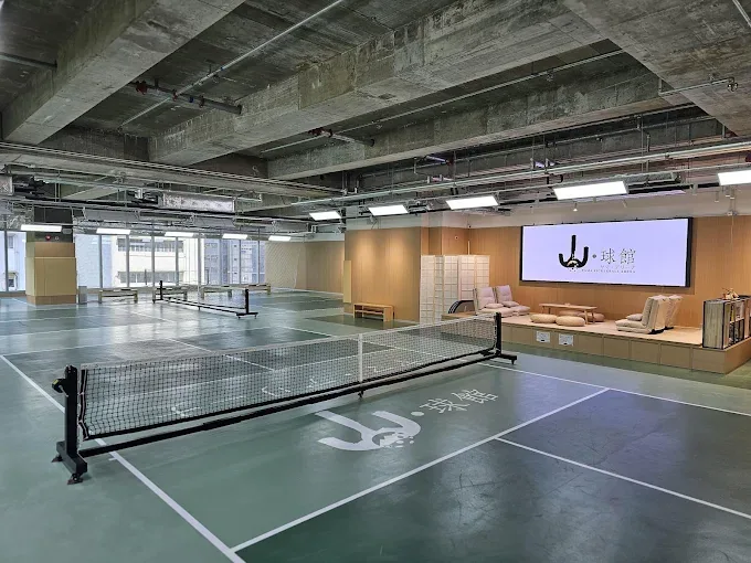 山‧球館 Yama Pickleball Arena